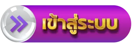 Qheng22 เข้าสู่ระบบ ล็อกอินเข้าเล่นสล็อตเว็บตรง