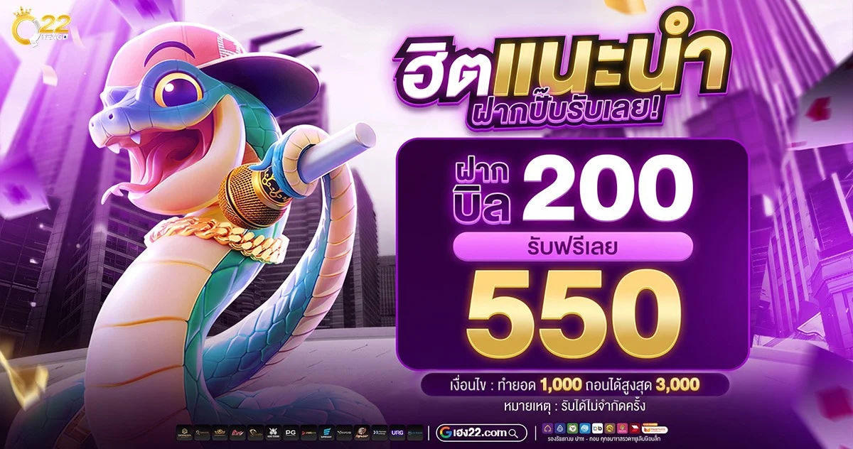 เว็บพนันออนไลน์ Qheng22 ฝากถอนออโต้ 24 ชั่วโมง ครบจบในเว็บเดียว